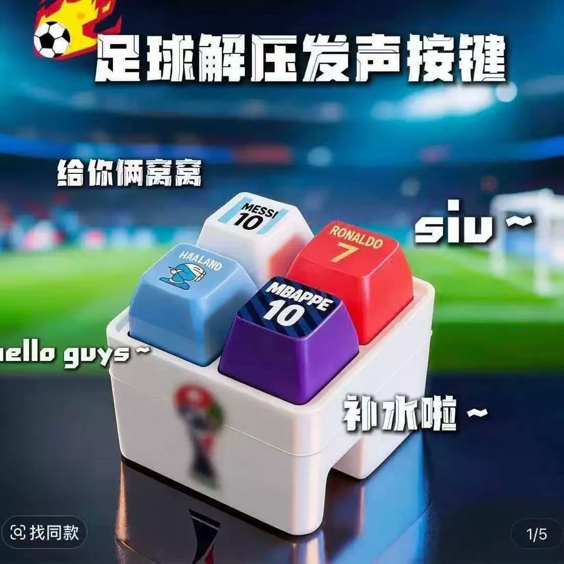 Haaland soccer-themed keychain - Prank Toys 评论和价格